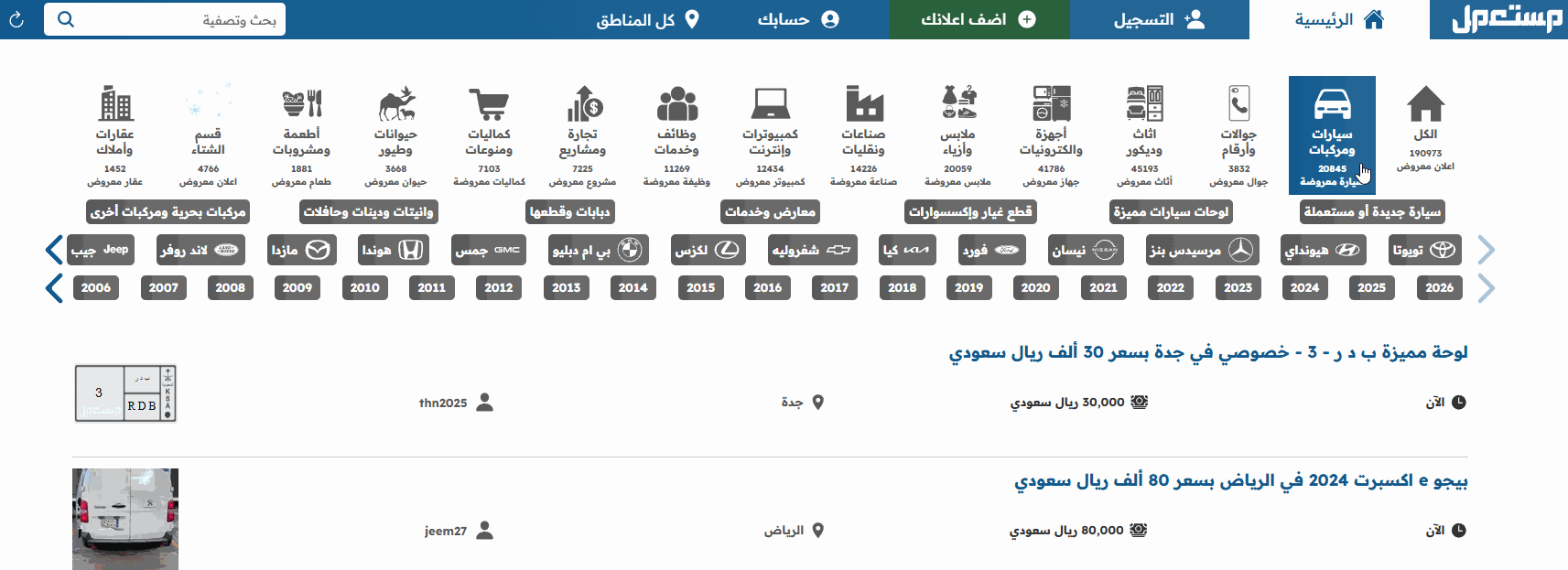 شيري تيجو 8 برو ماكس 2025 .. فخامة صينية تدخل المنافسة بقوة شراء شيري تيجو 8 برو ماكس مستعملة في السوق السعودي