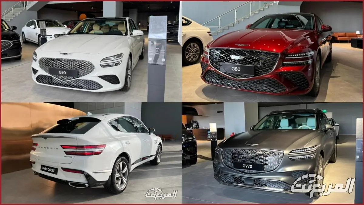 حجز موعد صيانة جينيسيس أونلاين مع عناوين المراكز المعتمدة (دليل شامل) حجز موعد صيانة جينيسيس أونلاين مع عناوين المراكز المعتمدة (دليل شامل)