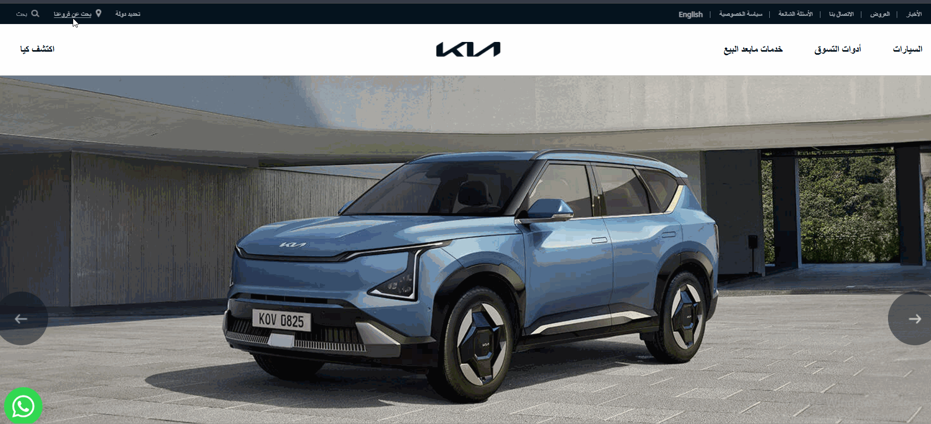 قائمة أفضل مراكز صيانة كيا في السعودية.. وين أقرب فرع لك؟ قائمة أفضل مراكز صيانة كيا في السعودية.. وين أقرب فرع لك؟ 1