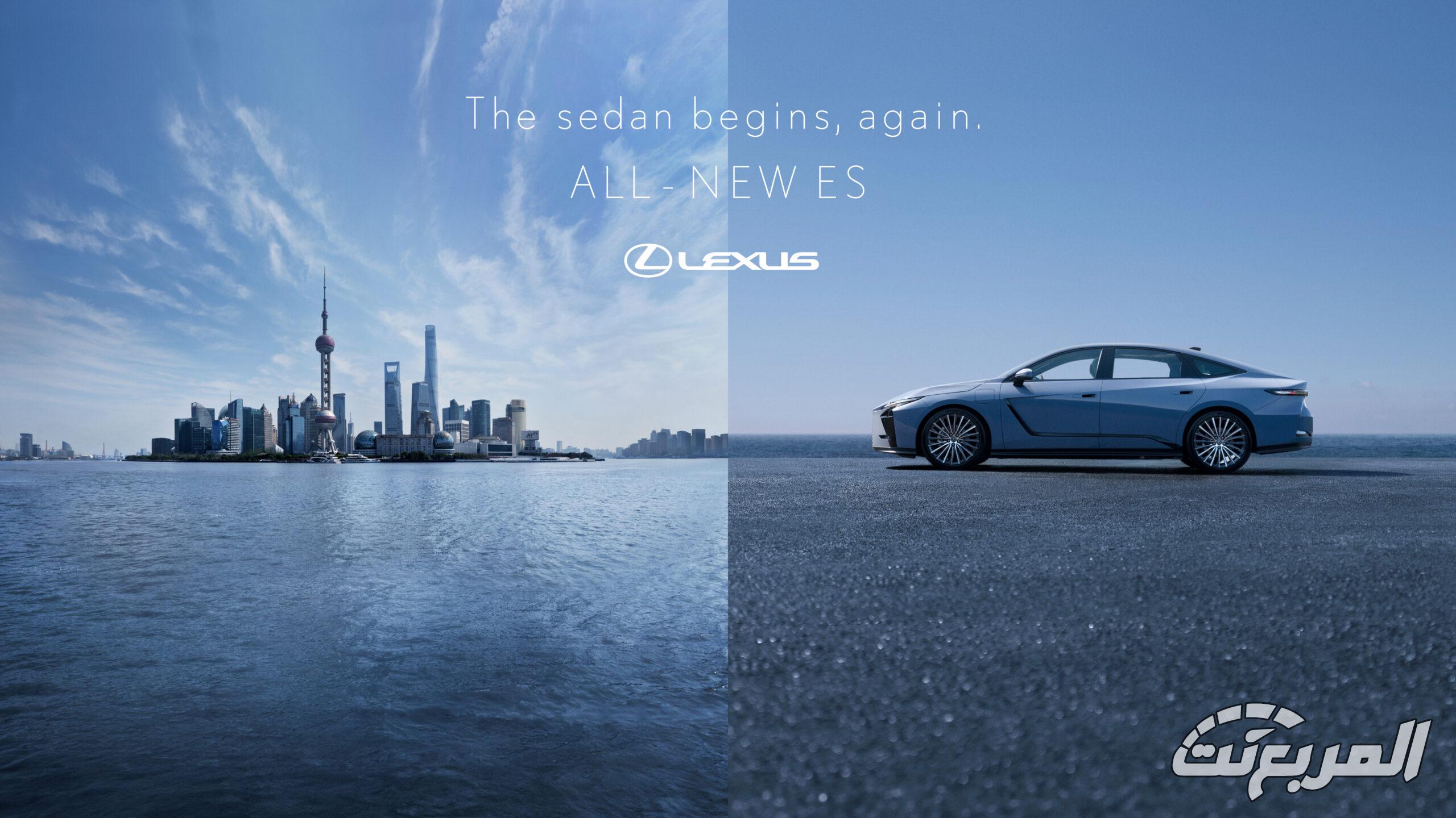 لكزس ES موديل 2026 الجديدة إليك كافة تجهيزات الجيل الثامن مع اختيارات المحركات "بالصور" لكزس ES موديل 2026 الجديدة إليك كافة تجهيزات الجيل الثامن بالصور
