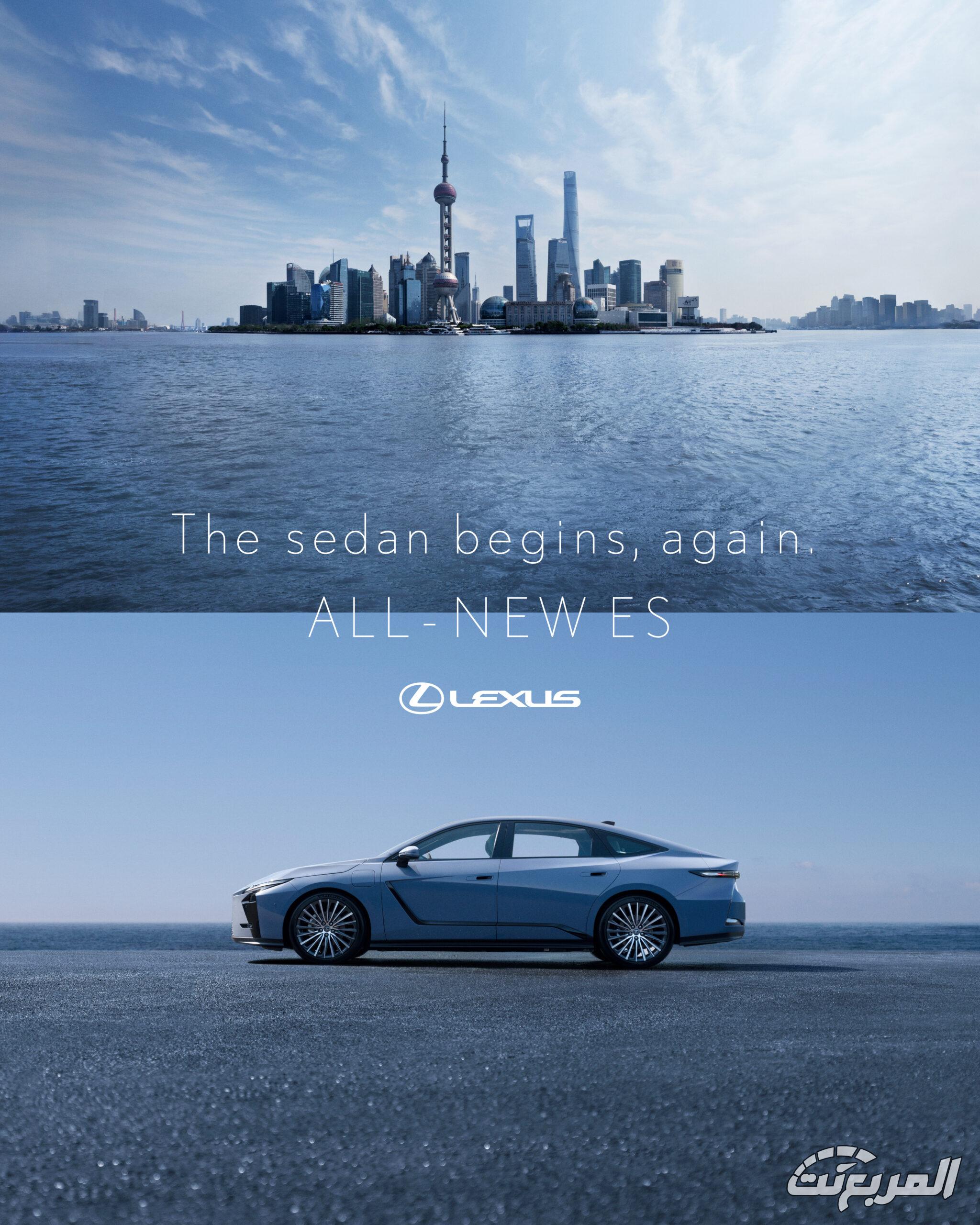 لكزس ES موديل 2026 الجديدة إليك كافة تجهيزات الجيل الثامن مع اختيارات المحركات "بالصور" لكزس ES موديل 2026 الجديدة إليك كافة تجهيزات الجيل الثامن بالصور