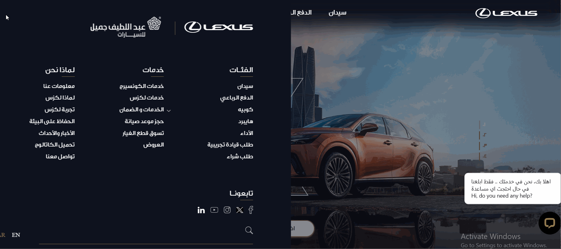 طريقة حجز موعد صيانة لكزس في السعودية أون لاين وكل ما يخص الضمان وعناوين المراكز كيفية حجز موعد صيانة لكزس