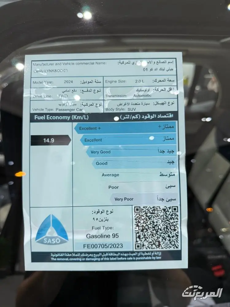 لينك آند كو 01 2025 بجميع الفئات والأسعار المتوفرة مع ابرز المميزات والعيوب لينك آند كو 01 2025 62