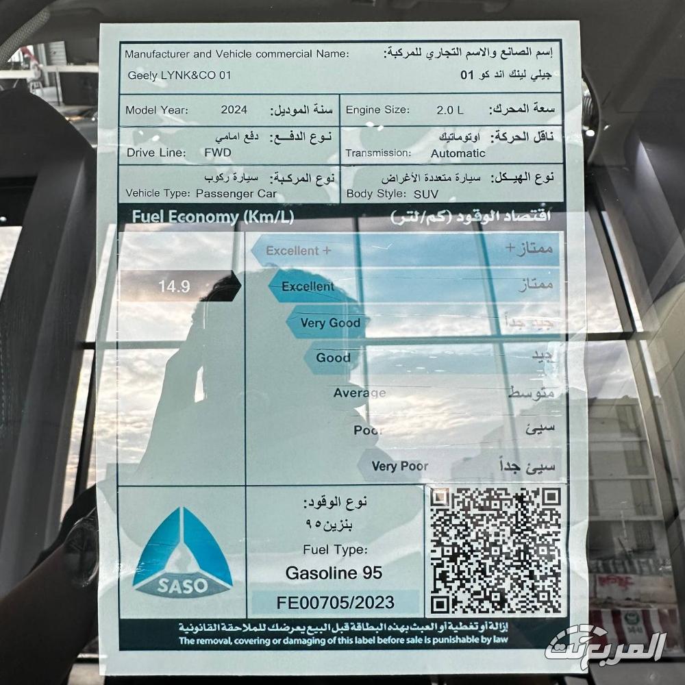 لينك آند كو 01 2025 بجميع الفئات والأسعار المتوفرة مع ابرز المميزات والعيوب لينك آند كو 01 2025 67