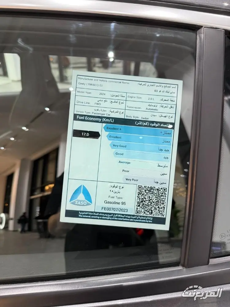 سعر لينك آند كو 03 2025 20