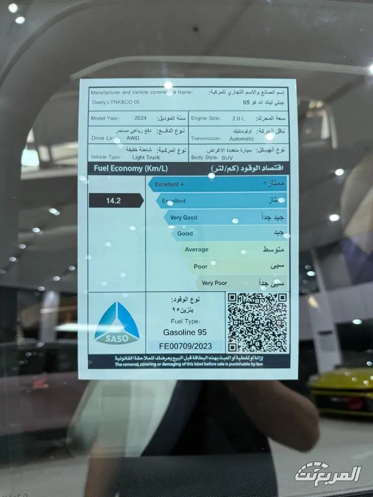 صور لينك آند كو 05 2025 بجودة عالية من الخارج والداخل والألوان المتوفرة صور لينك آند كو 05 2025 21