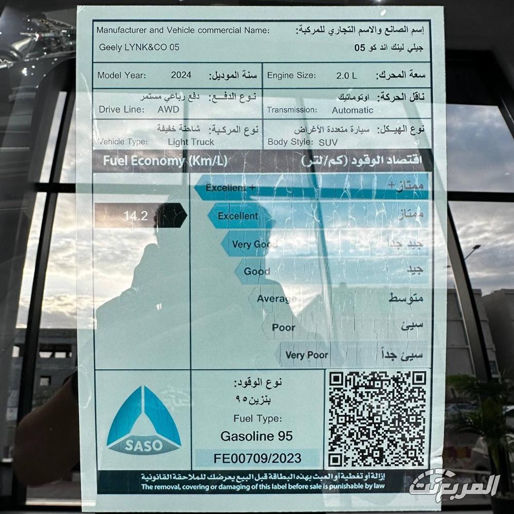 لينك آند كو 05 2025 39