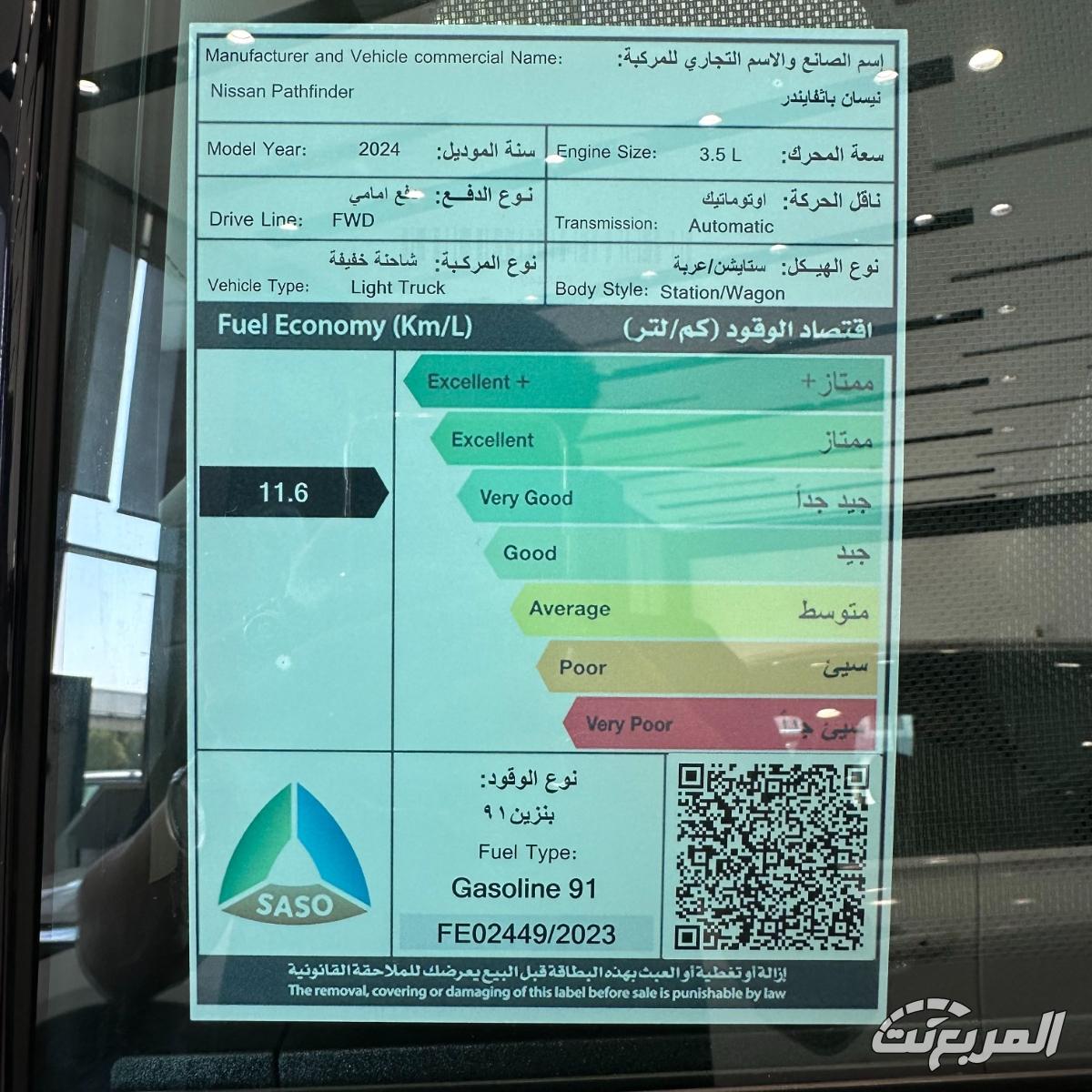 صور نيسان باثفايندر 2025 بجودة عالية من الخارج والداخل والألوان المتوفرة صور نيسان باثفايندر 2025 25