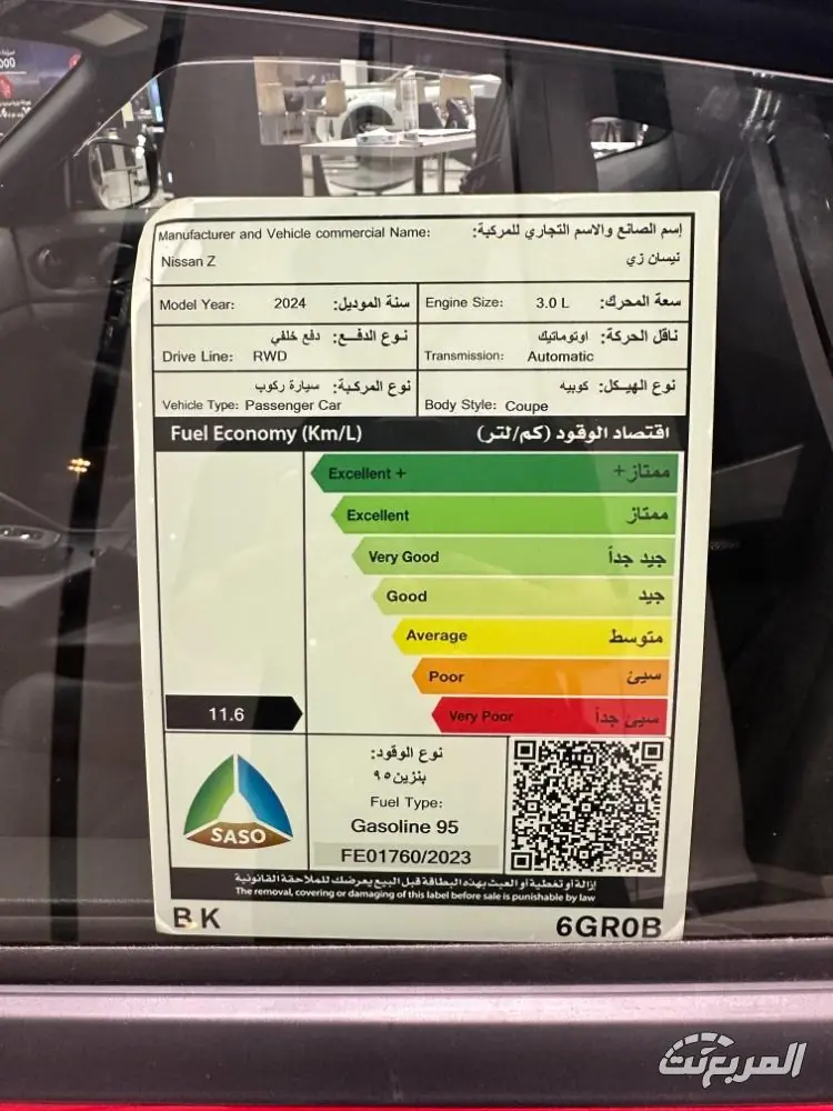 سعر نيسان Z 2025 مع الفئات وابرز المواصفات والتجهيزات التقنية سعر نيسان Z 2025 19