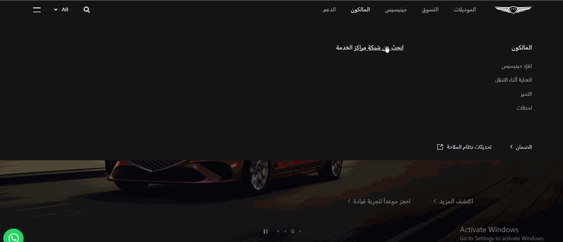 حجز موعد صيانة جينيسيس أونلاين مع عناوين المراكز المعتمدة (دليل شامل) حجز موعد صيانة جينيسيس أونلاين مع عناوين المراكز المعتمدة (دليل شامل) 2