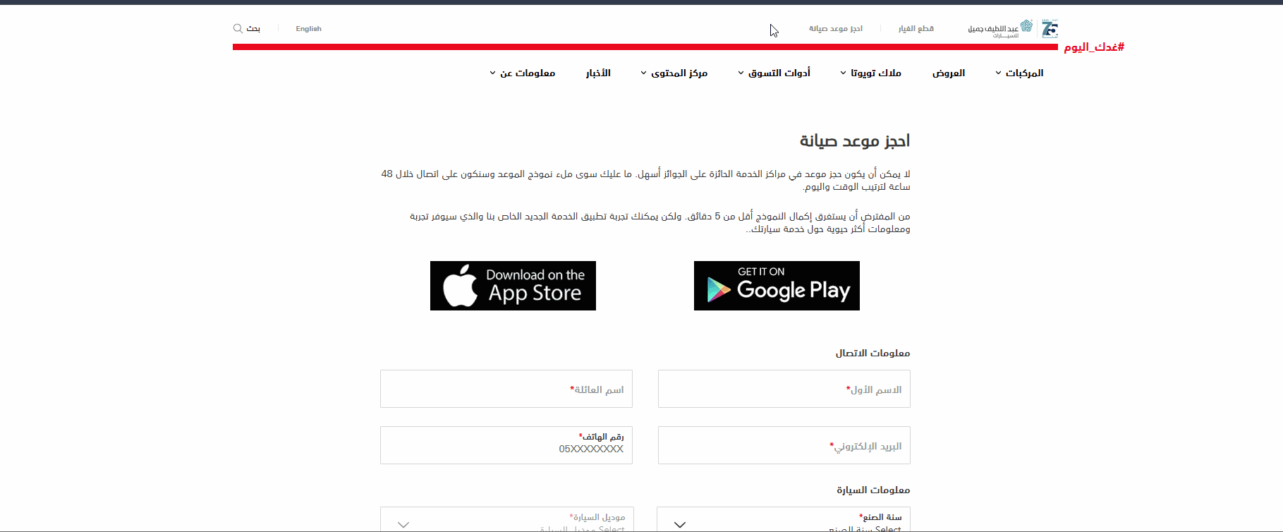 أفضل مراكز صيانة تويوتا معتمدة في السعودية.. تعرف على أقرب فرع أفضل مراكز صيانة تويوتا معتمدة في السعودية.. تعرف على أقرب فرع 2