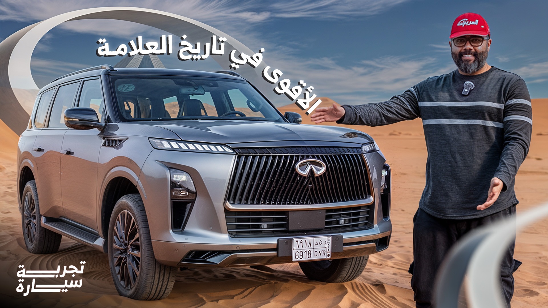 تجربة انفينيتي QX80 2025 ومراجعة شاملة مع الأسعار عند الوكيل