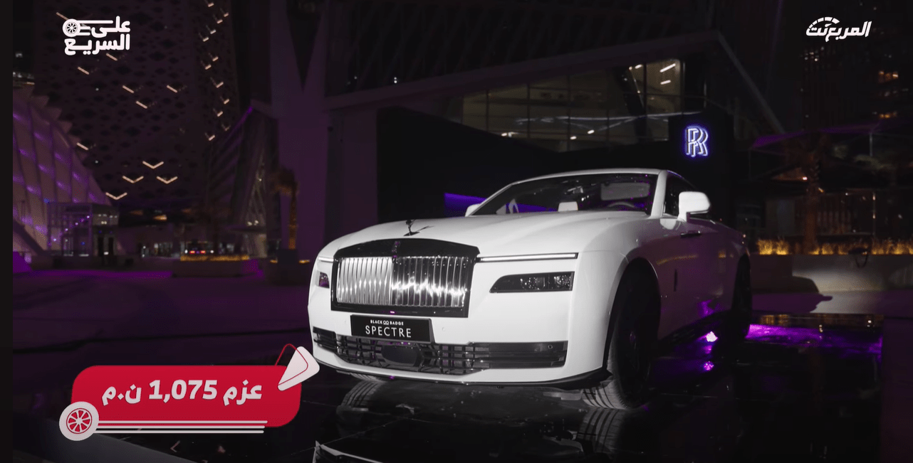 شرح سريع على رولزرويس سبيكتر بلاك بادج 2025 الجديدة رولزرويس سبيكتر بلاك بادج 2025 الجديدة