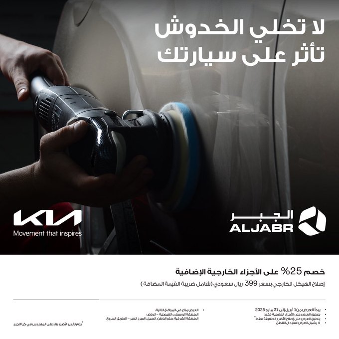 قائمة أفضل مراكز صيانة كيا في السعودية.. وين أقرب فرع لك؟ قائمة أفضل مراكز صيانة كيا في السعودية.. وين أقرب فرع لك؟ 3