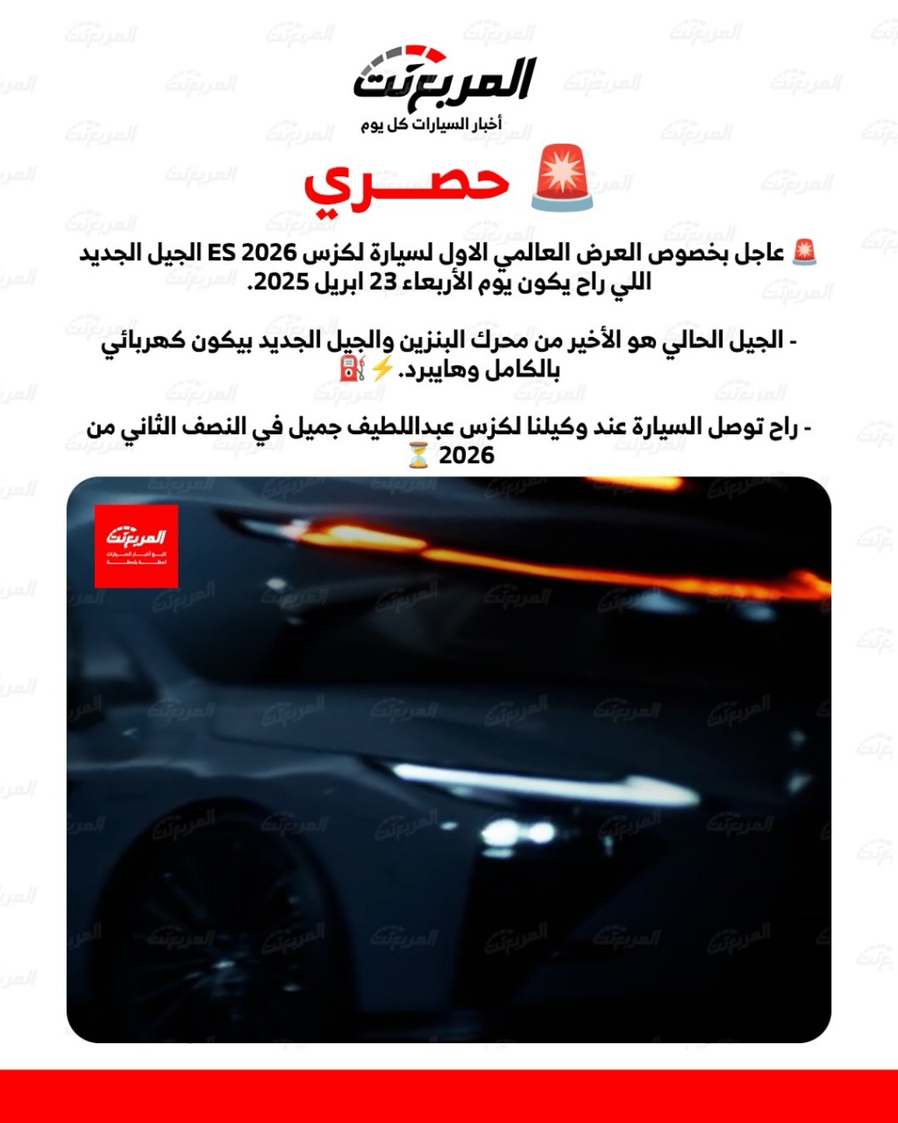 لكزس ES 2026 متى تنزل السعودية؟ إليكم دليل شامل حول السيدان الفخمة وأسعارها لكزس ES 2026 متى تنزل السعودية؟ إليكم دليل شامل حول السيدان الفخمة وأسعارها 8