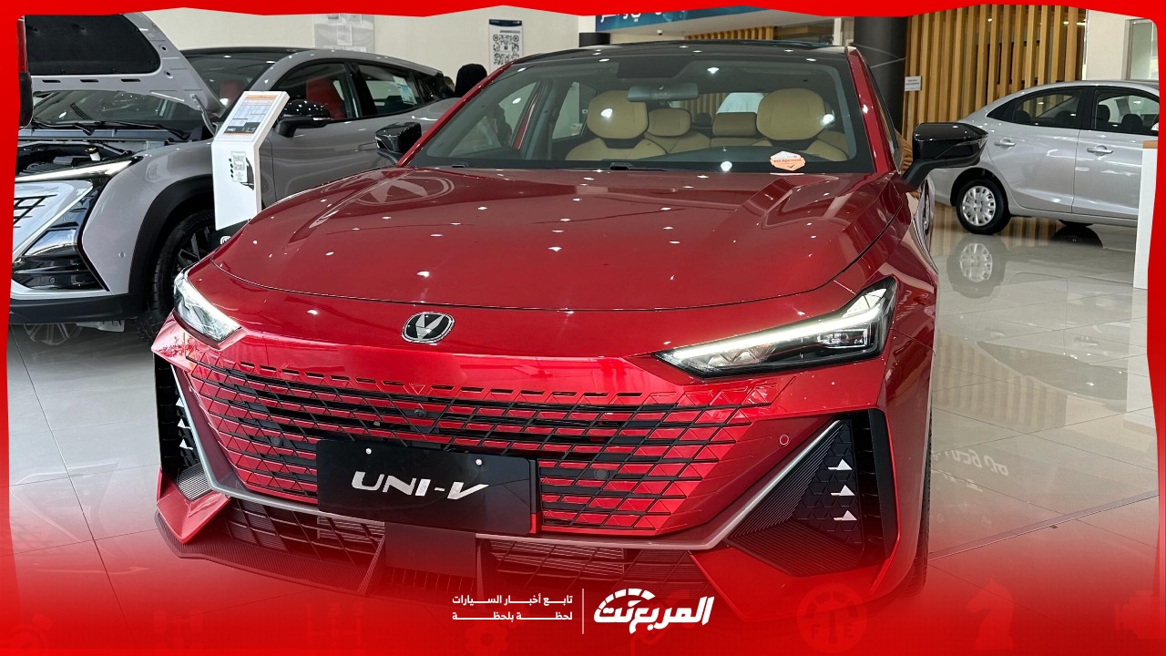 مواصفات شانجان UNI-V 2025 لدى وكيلها مع الأسعار وأبرز المزايا والعيوب