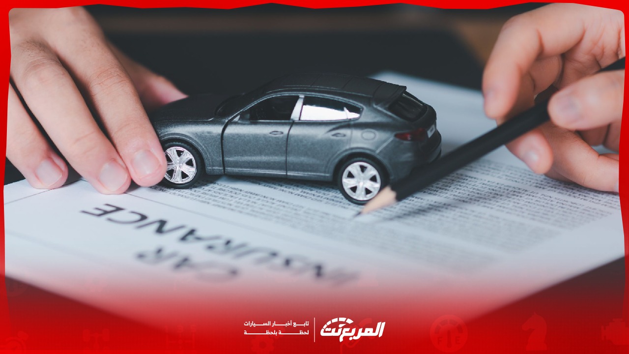 كيفية اختيار أفضل تأمين للسيارات الفخمة 2025 في السعودية.. 5 أمور انتبه إليها
