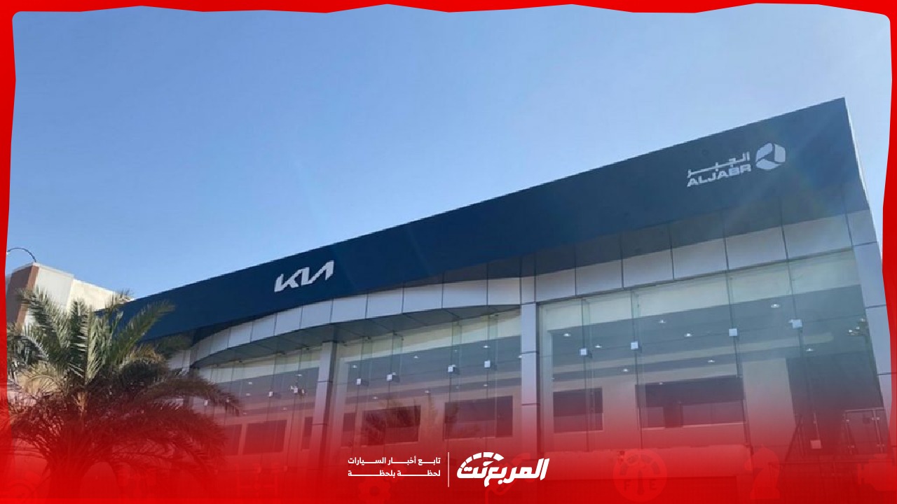قائمة أفضل مراكز صيانة كيا في السعودية.. وين أقرب فرع لك؟