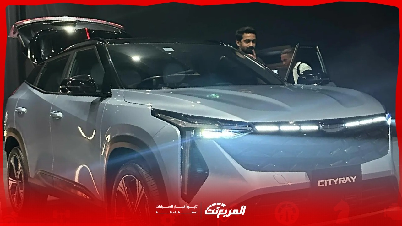 أسعار جيلي سيتي راي 2025 الجديدة مع تجهيزات الـSUV الاقتصادية لدى الوكيل