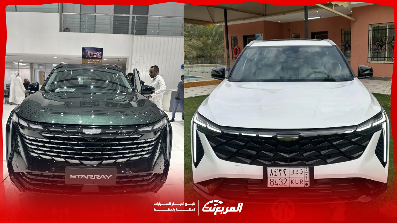 مقارنة جيلي ستار راي وسيتي راي 2025.. أيهما الأنسب لك؟