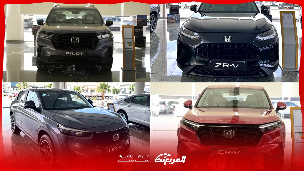أحدث أسعار جيب هوندا 2025 في السعودية مع أبرز التجهيزات (صور وفيديو)