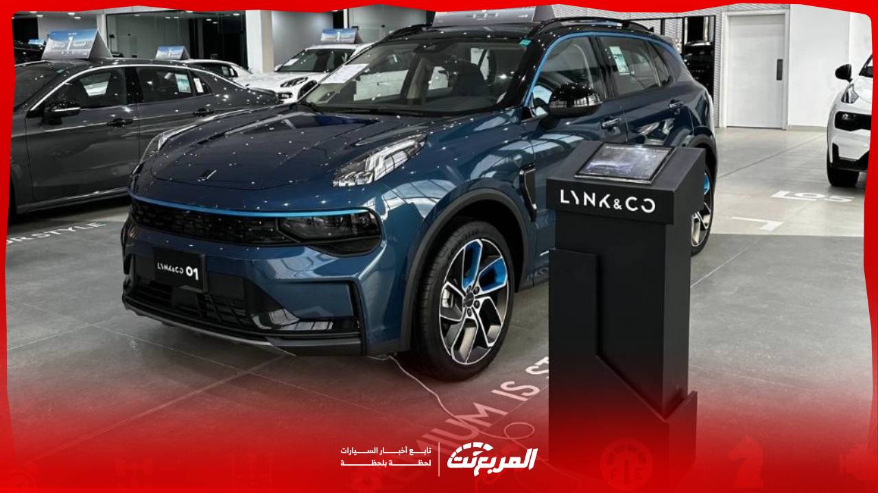 سعر لينك آند كو 01 2025 مع الفئات وابرز المواصفات والتجهيزات التقنية