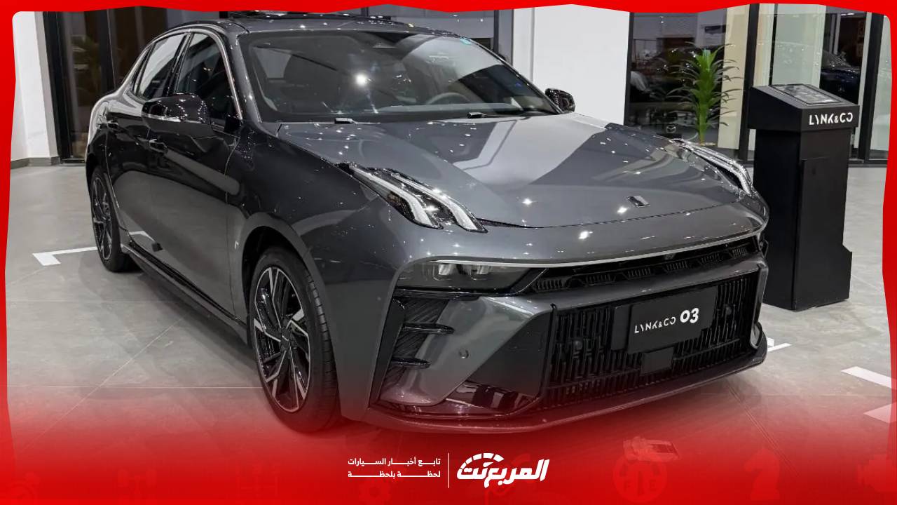 سعر لينك آند كو 03 2025 مع الفئات وابرز المواصفات والتجهيزات التقنية
