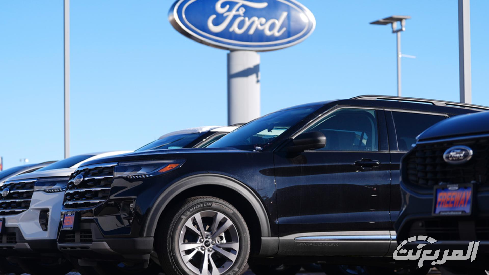 فورد تتبع خطى نيسان وتعلن عن تخفيضات مفاجئة لأسعار معظم موديلاتها في أمريكا رغم ضرائب ترامب