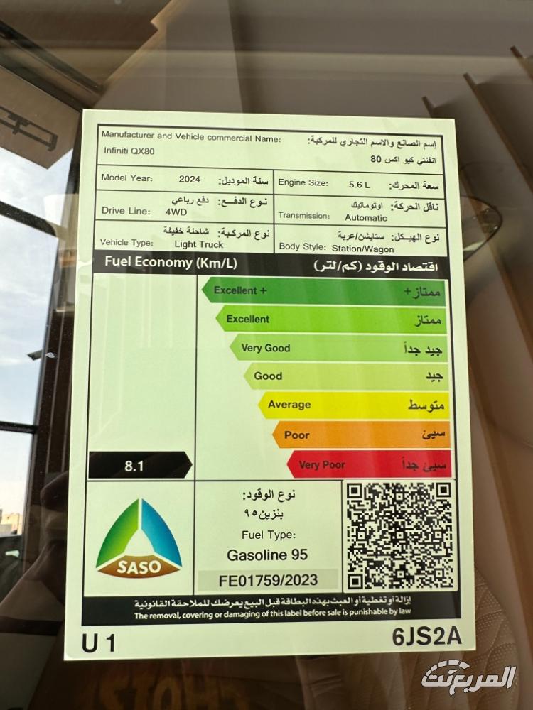 انفينيتي-qx80-المربع-نت-26-6