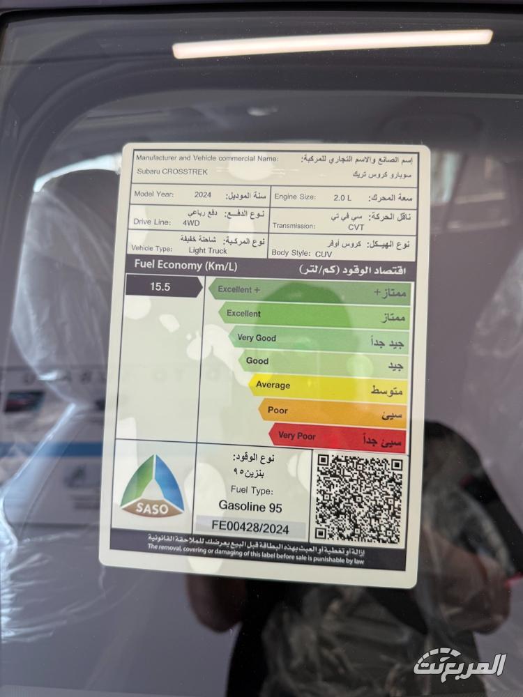 سوبارو-كروسترك-المربع-نت-22