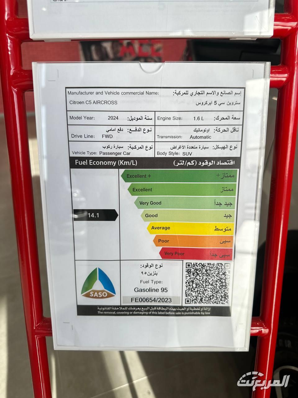 سيتروين-c5-ايركروس-المربع-نت-27