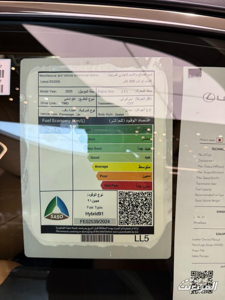 لكزس-es-المربع-نت-22-3