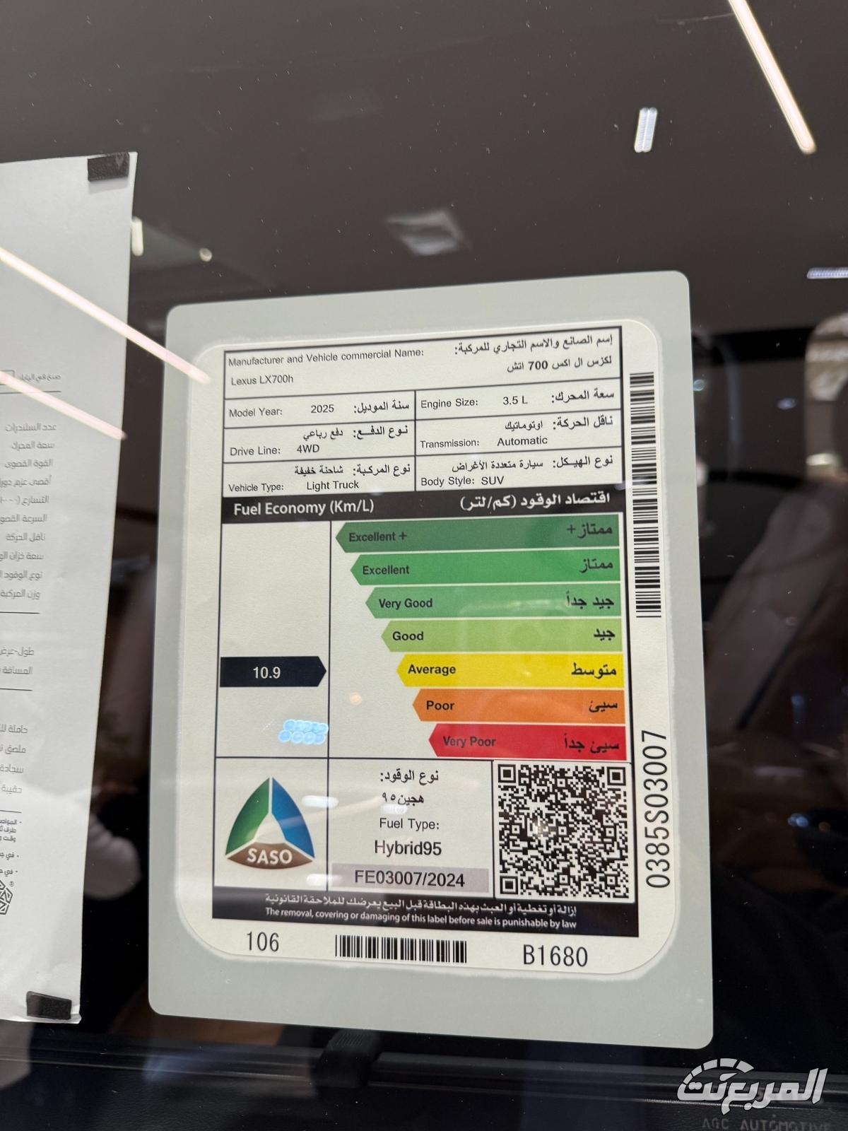 لكزس-lx-2025-المربع-نت-28