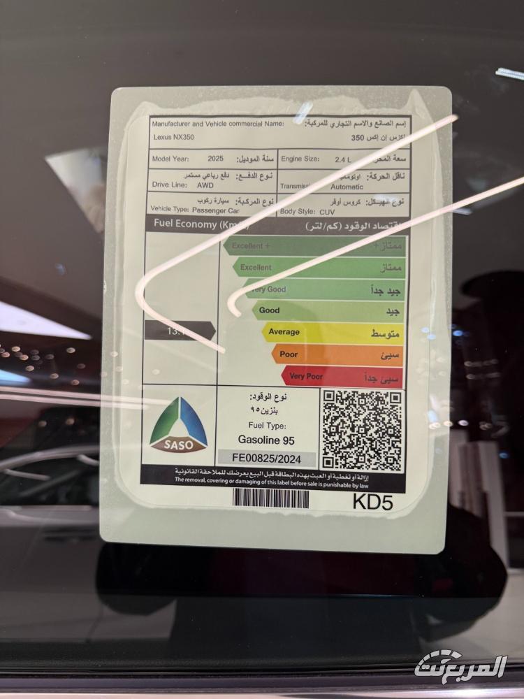 لكزس-nx-المربع-نت-30-3