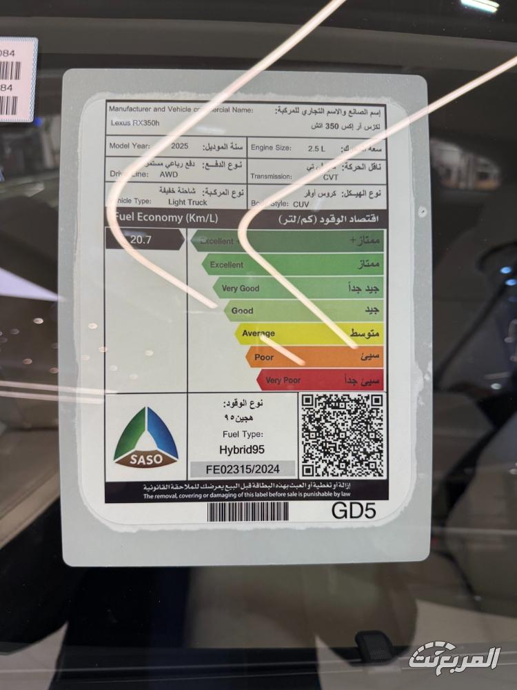 لكزس-rx-المربع-نت-32