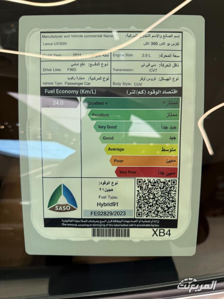 لكزس-ux-المربع-نت-10-3