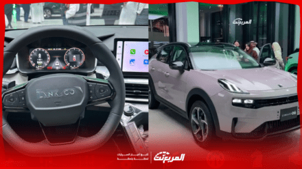 مواصفات سيارة لينك اند كو 06 موديل 2025 مع الأسعار في السعودية (صور وفيديو) مواصفات سيارة لينك اند كو 06 موديل 2025 مع الأسعار في السعودية