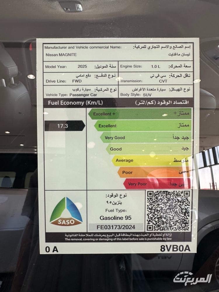 نيسان-ماجنايت-المربع-نت-26-2