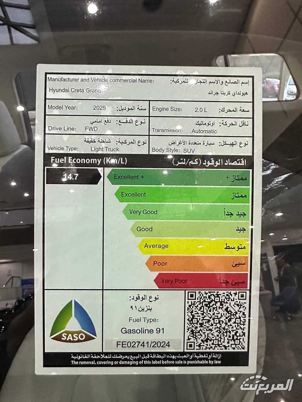 هيونداي-كريتا-جراند-المربع-نت-28-2