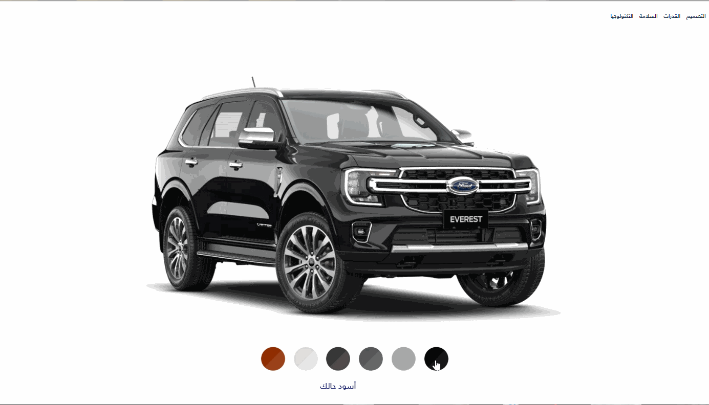 صور فورد ايفرست 2025 بجودة عالية مع ألوانها وأبرز تجهيزاتها صور فورد ايفرست 2025 بجودة عالية مع ألوانها وأبرز تجهيزاتها 7