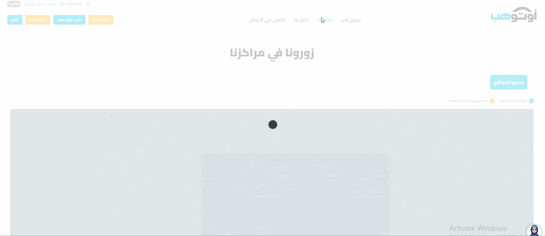 كيف تحجز موعد صيانة في أوتوهب أونلاين؟ إليك الخطوات والأسعار كيف تحجز موعد صيانة في أوتوهب أونلاين؟ إليك الخطوات والأسعار 3