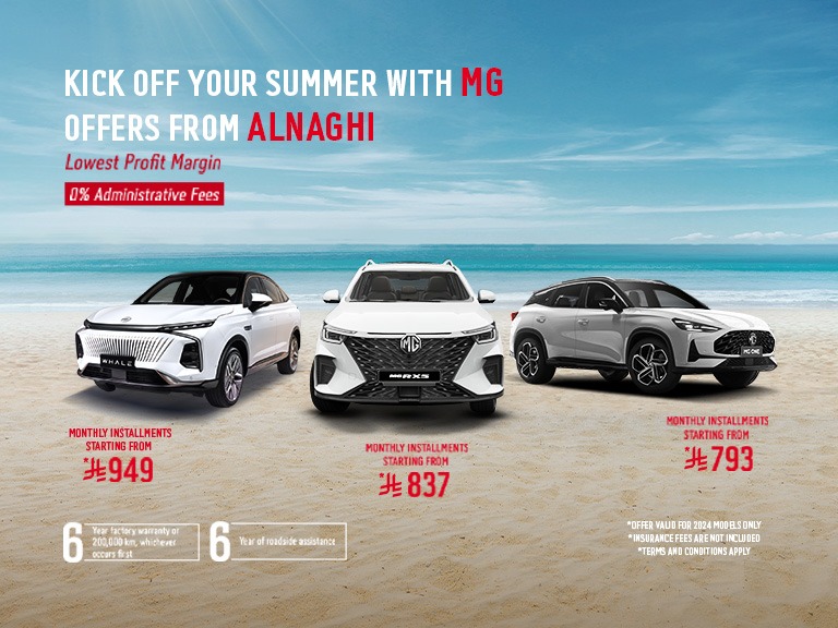 عروض سيارات ام جي صيف 2025 كل اللي ودك تعرفه مع الأسعار (صور وفيديو) عروض سيارات ام جي صيف 2025 كل اللي ودك تعرفه مع الأسعار (صور وفيديو)