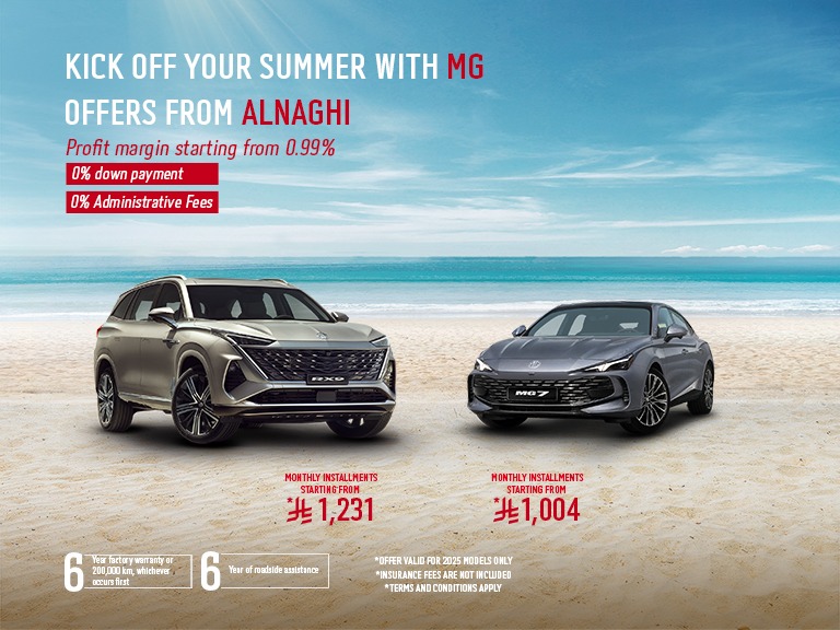 عروض سيارات ام جي صيف 2025 كل اللي ودك تعرفه مع الأسعار (صور وفيديو) عروض سيارات ام جي صيف 2025 كل اللي ودك تعرفه مع الأسعار (صور وفيديو)