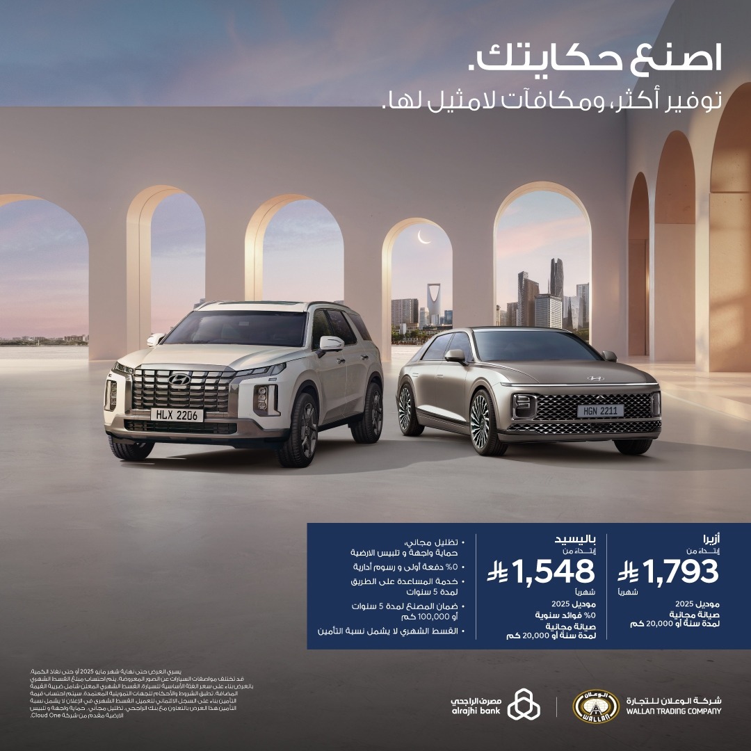 عروض هيونداي الوعلان بأقساط شهرية تبدأ من 663 ريال (ممتدة من رمضان) عروض هيونداي الوعلان بأقساط شهرية تبدأ من 663 ريال (ممتدة من رمضان) 4