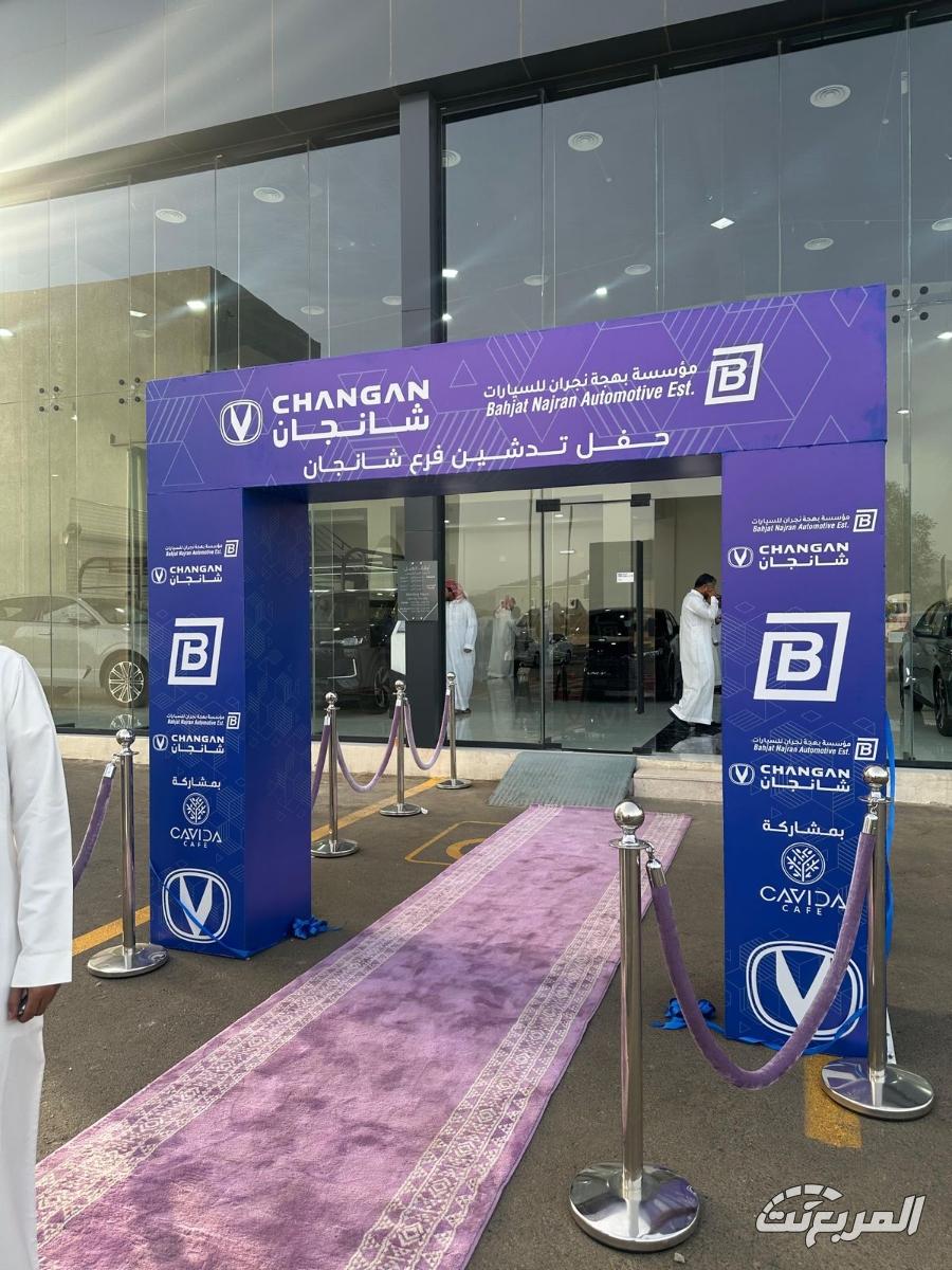 شانجان المجدوعي تفتتح فرع جديد في نجران بخدمات متكاملة شانجان المجدوعي تفتتح فرع جديد في نجران بخدمات متكاملة 3