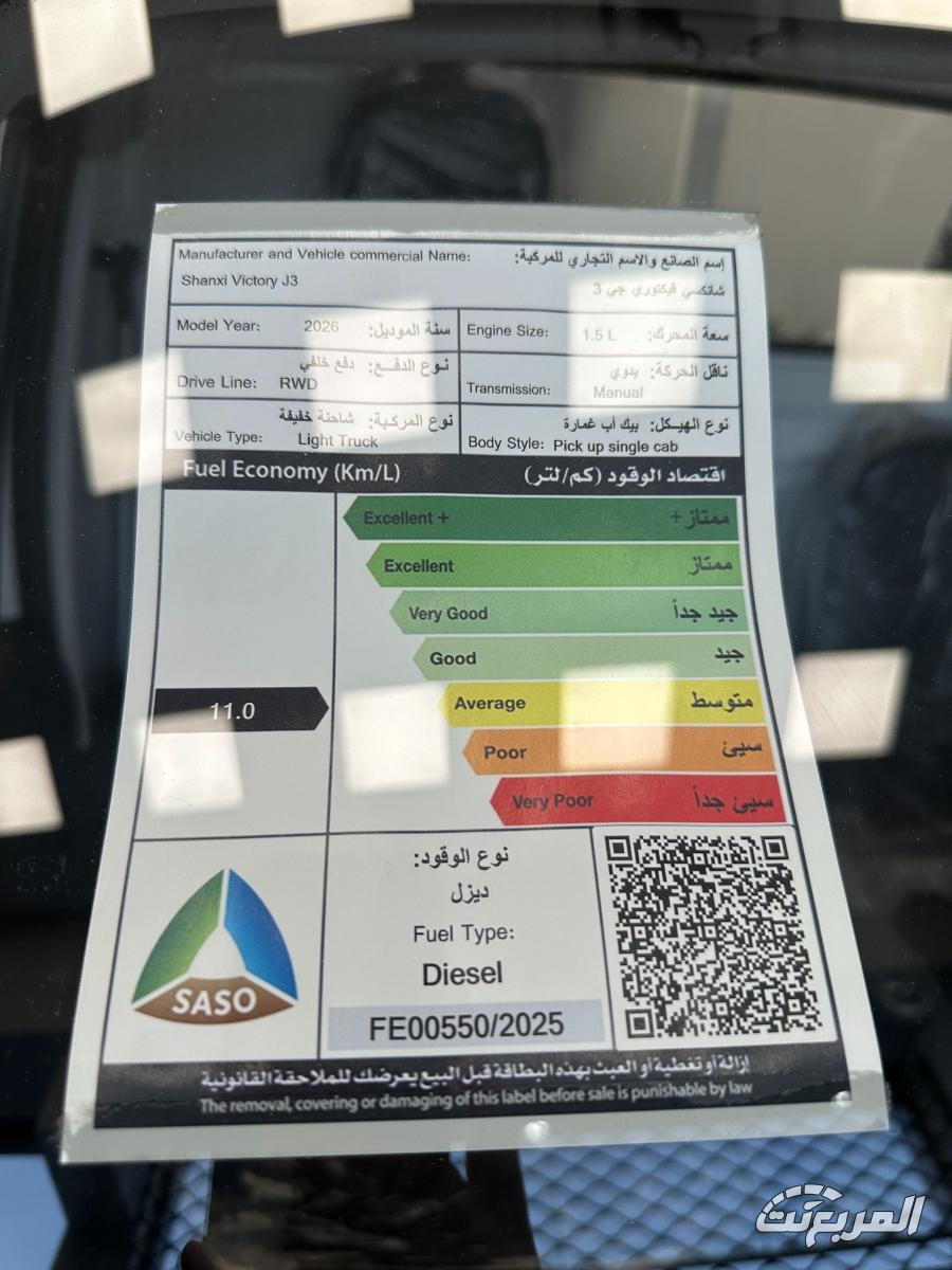 فيكتوري السعودية تدشن مركبات الجيل الجديد التجارية من شاحنات الديزل 2 طن 2026 فيكتوري السعودية تدشن مركبات الجيل الجديد التجارية من شاحنات الديزل 2 طن 2026 18