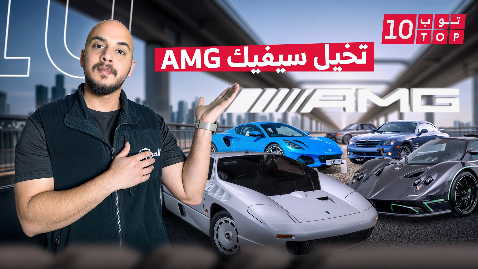 سيارات AMG ليست مرسيدس.. حلقة جديدة من توب تن