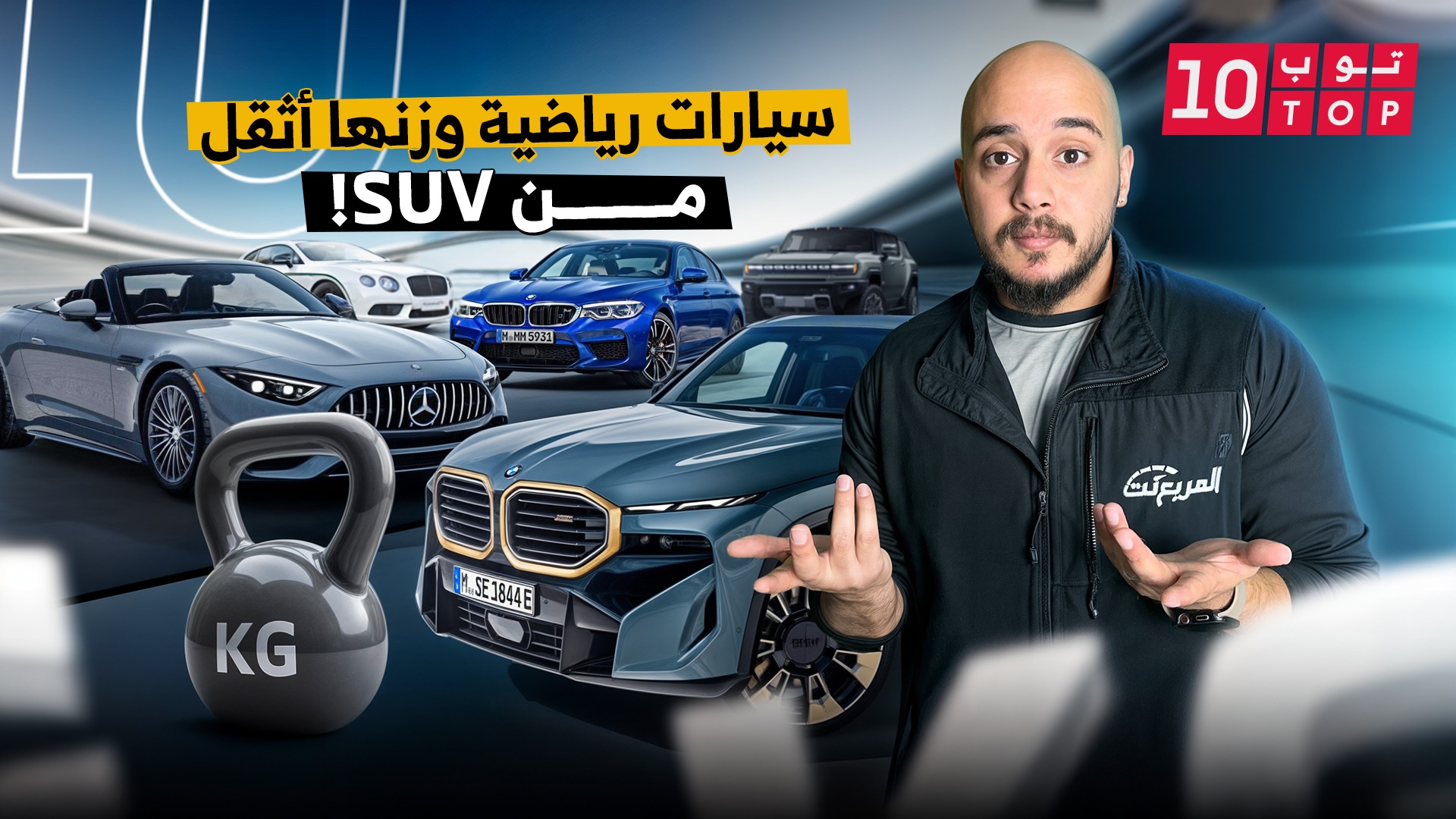 أثقل 6 سيارات رياضية وصادمة في 2025.. حلقة جديدة من توب تن