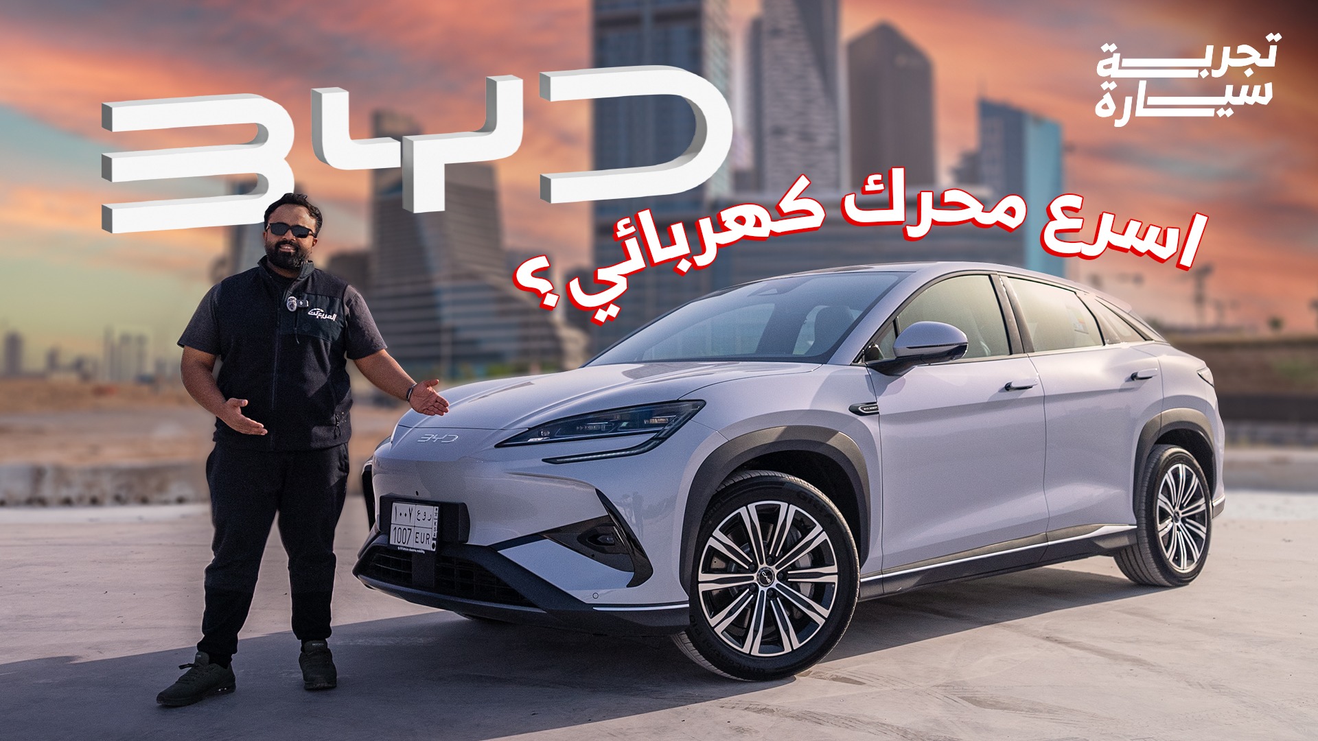 تجربة بي واي دي سيلايون 7 2025 ومراجعة شاملة مع الأسعار في السعودية