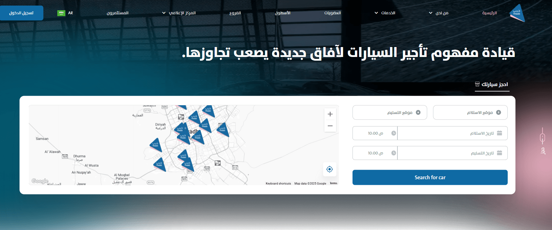 أسعار تأجير سيارات ذيب 2025 وشروط استئجار سيارة وأهم الأوراق المطلوبة أسعار تأجير سيارات ذيب 2025 وشروط استئجار سيارة وأهم الأوراق المطلوبة 2
